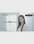 Load and play video in Gallery viewer, MIGAH Be Collagen
